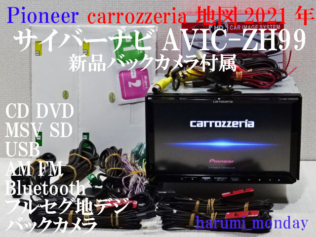 B)完動品サイバーナビ、整備品☆2022年最終更新地図☆新品バック