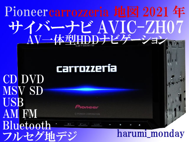 A)完動品サイバーナビ、整備品☆2022年最終更新地図☆オービス2022年