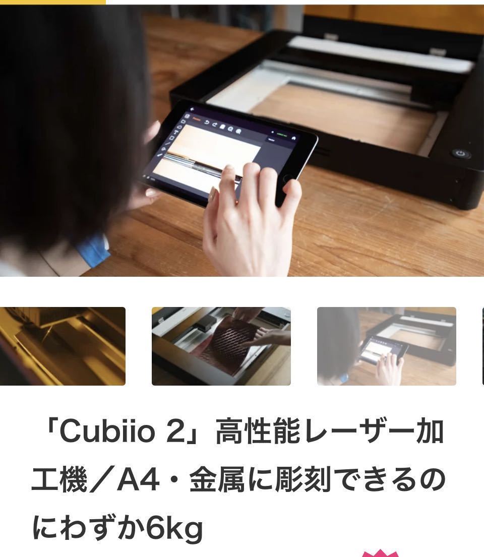 Cubiio 2: Laser Cutter & Metal Engraver