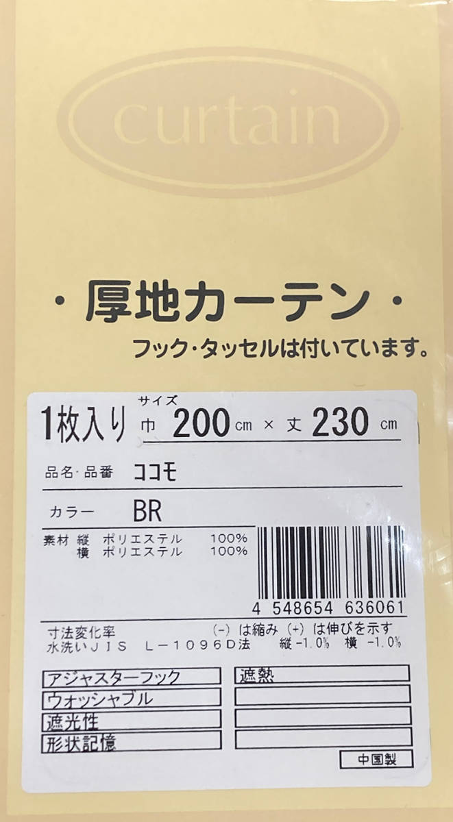 71-4）新品！遮光ドレープカーテン4枚　形状記憶　幅200cm×丈230cm_画像2