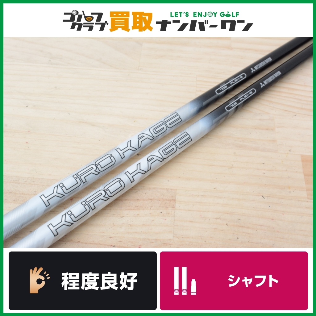 Yahoo!オークション - 売切り 【程度良好 FW用】KUROKAGE Silver Yahoo!オークション - 売切り 【程度良好 FW用】KUROKAGE Silver