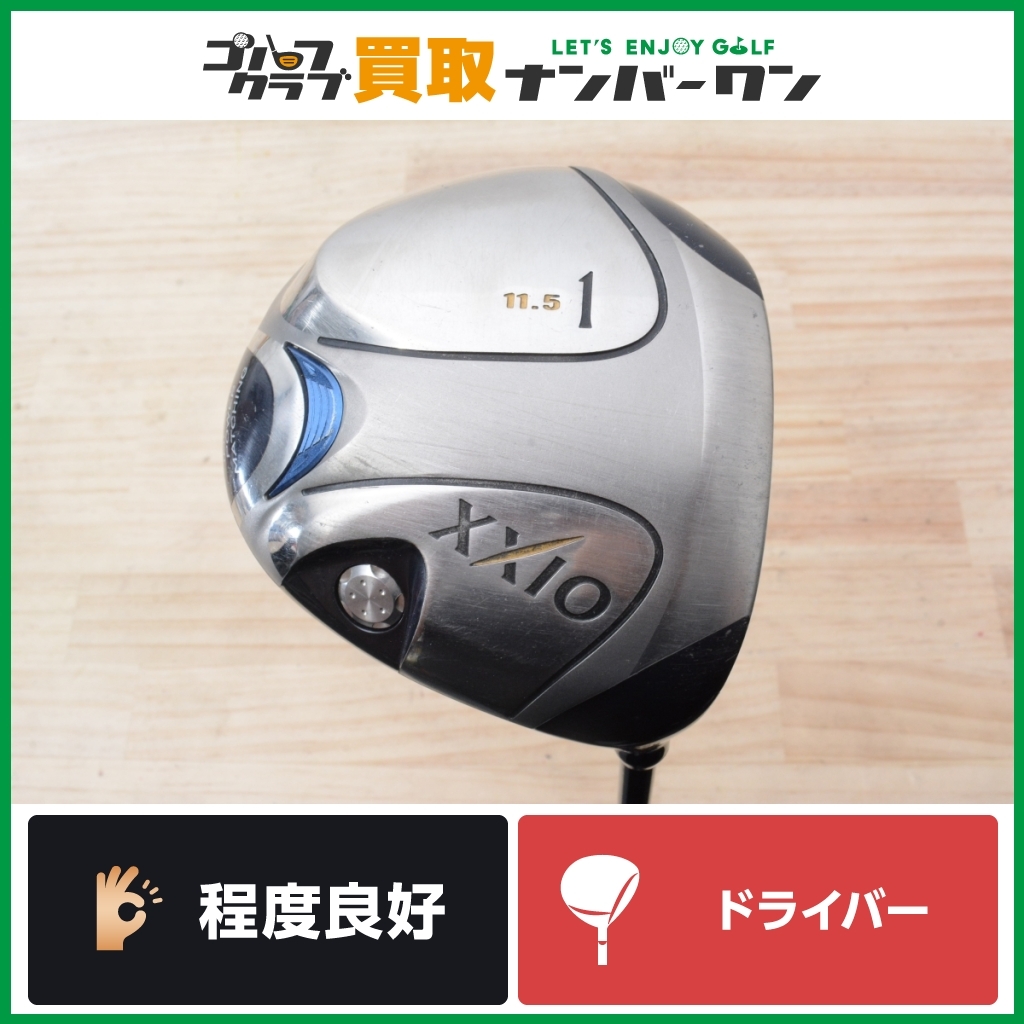 ★売切り★【人気シリーズ】ダンロップ XXIO 5 2008 ドライバー 11.5° MP-500 フレックスR ゼクシオ5 XXIO5 MP500 1W DR 人気モデル_画像1