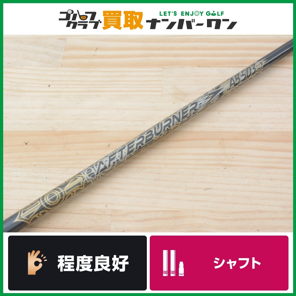 ○キャロウェイ AFTERBURNER AB501《R-44.25インチ》1W用 キャロウェイ