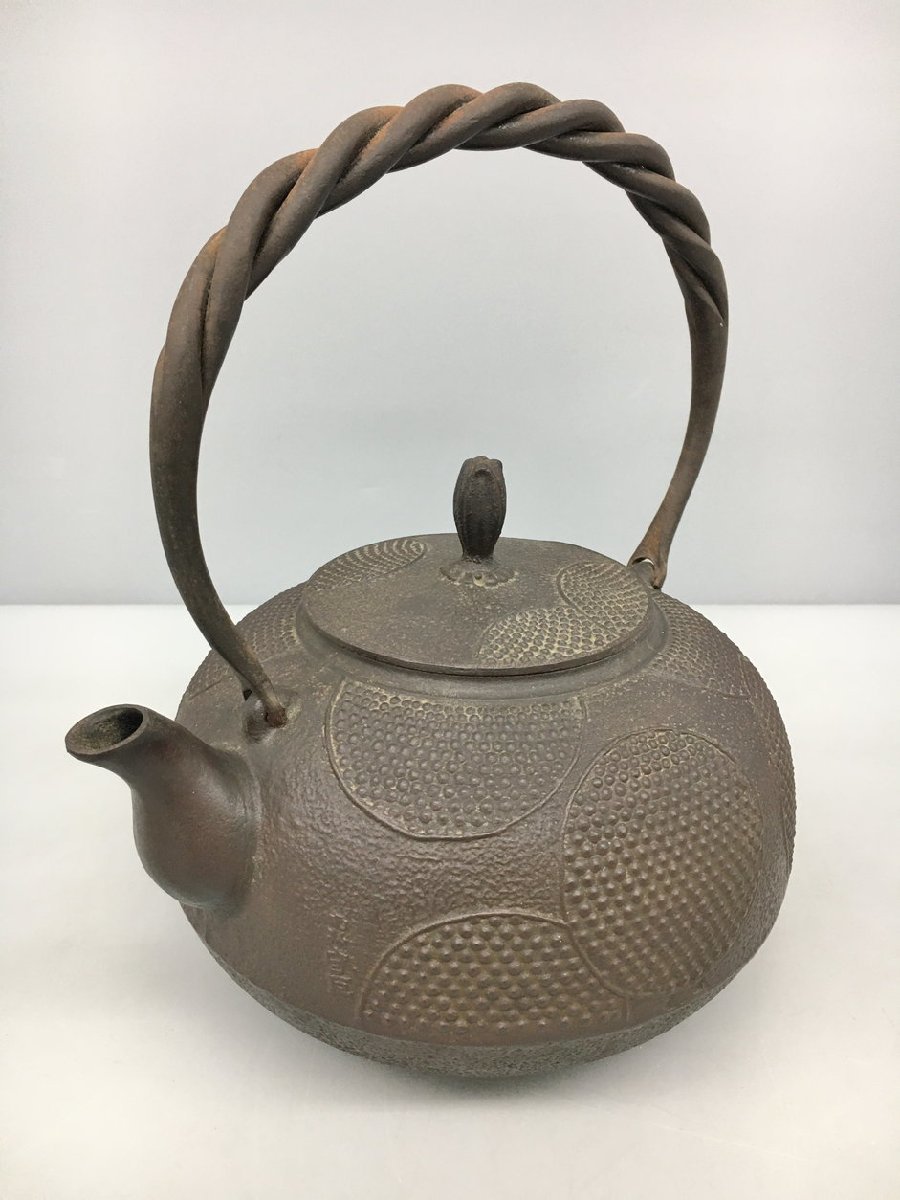 運南堂 南部鉄瓶 佐藤守巨/作 鉄器 伝統工芸品 有限会社鍋元 謹製