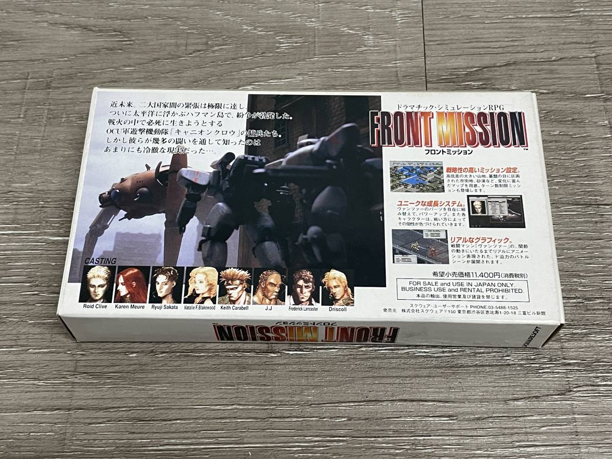 ☆ SFC ☆ フロントミッション 未使用 美品 新古品 スーパーファミコン ソフト FRONT MISSION ニンテンドー Nintendo の画像10