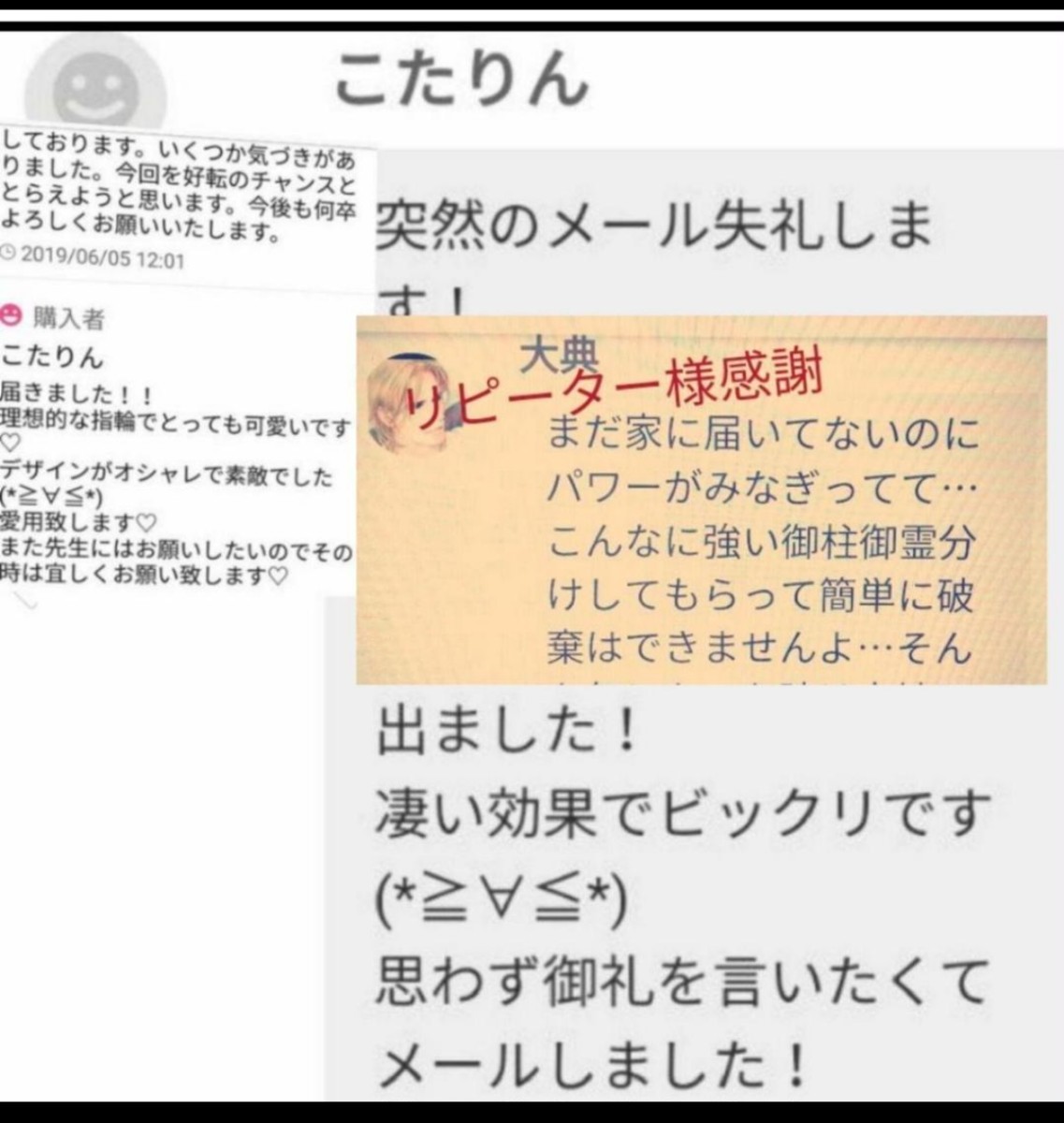 少し怖い霊視　前世から見えます。生きる意味　役目　使命　恋愛悩み仕事生きる意味　寺から先生プロ占い師　評価メルカリ四千件数以上_画像9