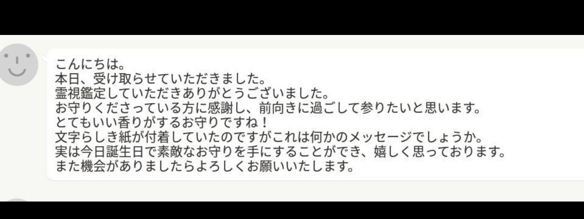 少し怖い霊視　前世から見えます。生きる意味　役目　使命　恋愛悩み仕事生きる意味　寺から先生プロ占い師　評価メルカリ四千件数以上_画像8