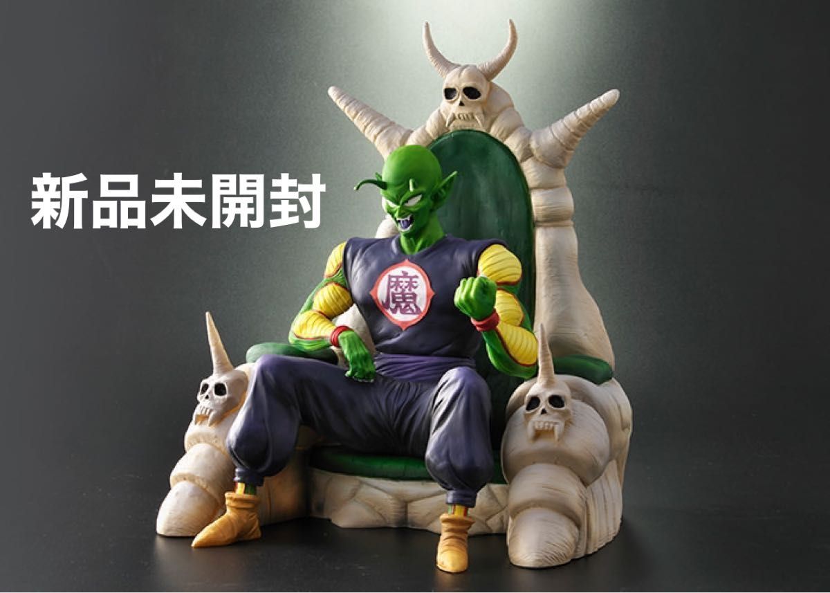 ドラゴンボールアライズ ピッコロ大魔王 verA 特別カラー