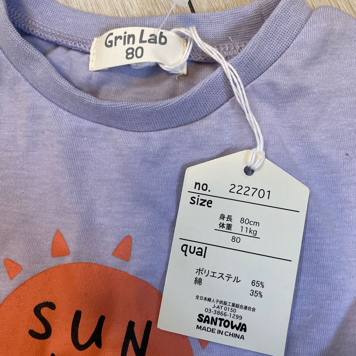 Tシャツ　半袖　80 2枚セット　シンプル　ラベンダー　グレー　新品　保育園着　ユニセックス　子ども服　男の子　女の子　幼児