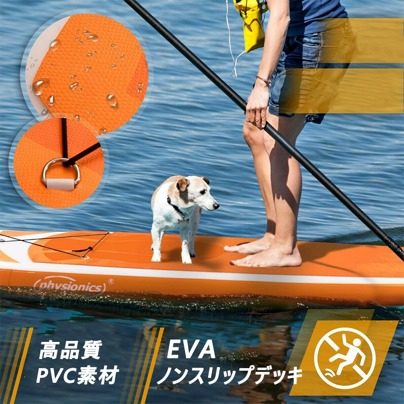Physionics ロングボード サーフィン SUP サップ スタンドアップパドルボード サーフボード マリンスポーツ 10'　オレンジ_画像7