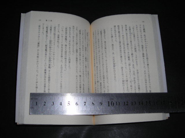 ’’「 蟹工船 一九二八・三・一五　小林多喜二 / 解説 蔵原惟人 」岩波文庫_画像2