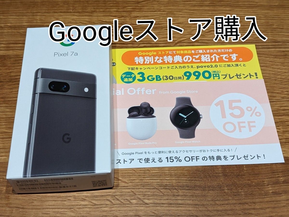 Google Pixel7a　新品未使用 SIMフリー　おまけ付き　Google ストア購入　charcoal