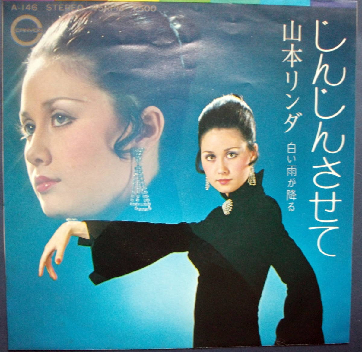 山本リンダ　じんじんさせて　/レコード/ＥＰ盤/_画像1