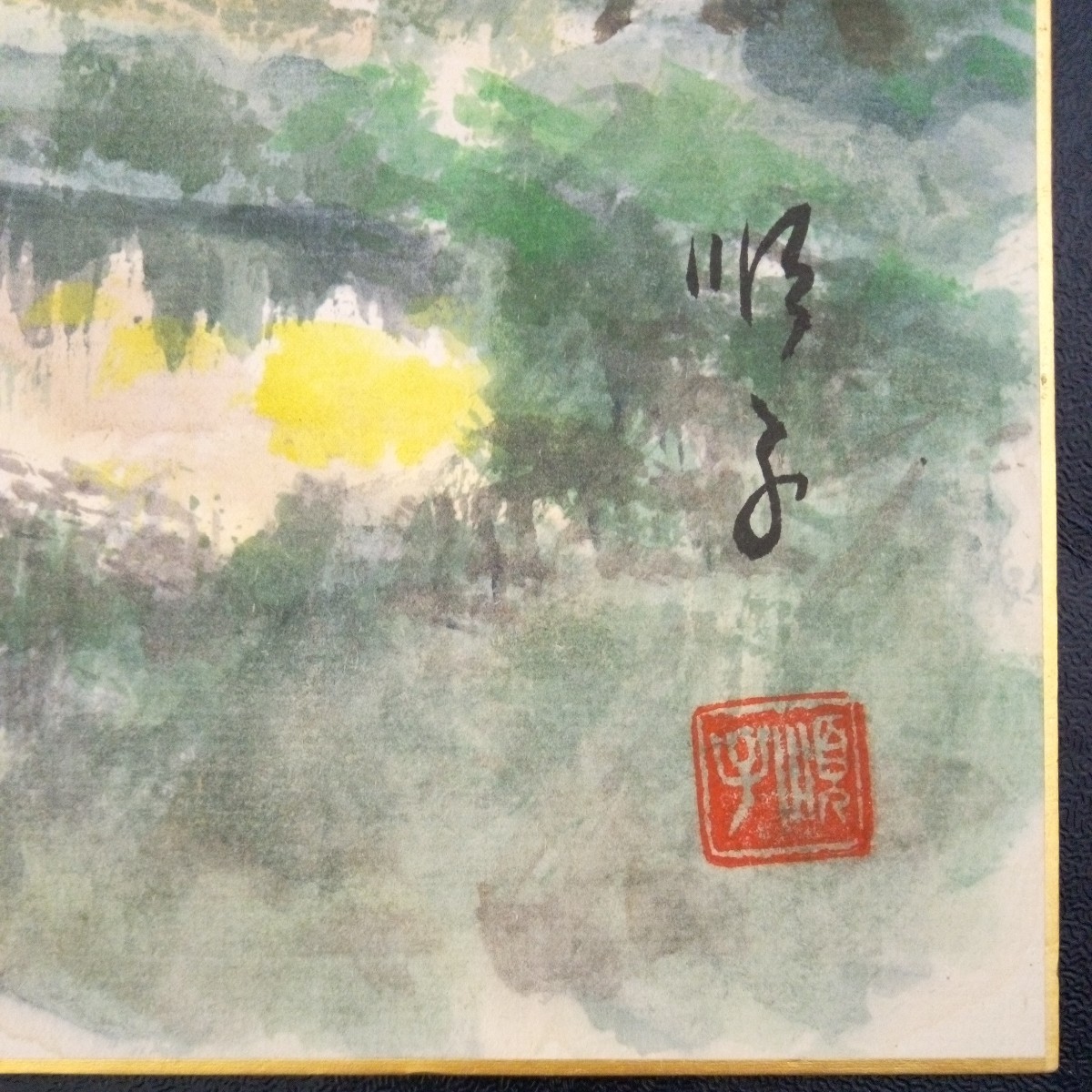 横山順子 色紙 絵 水彩 真作 絵画 風景 の商品詳細 | ヤフオク! | One