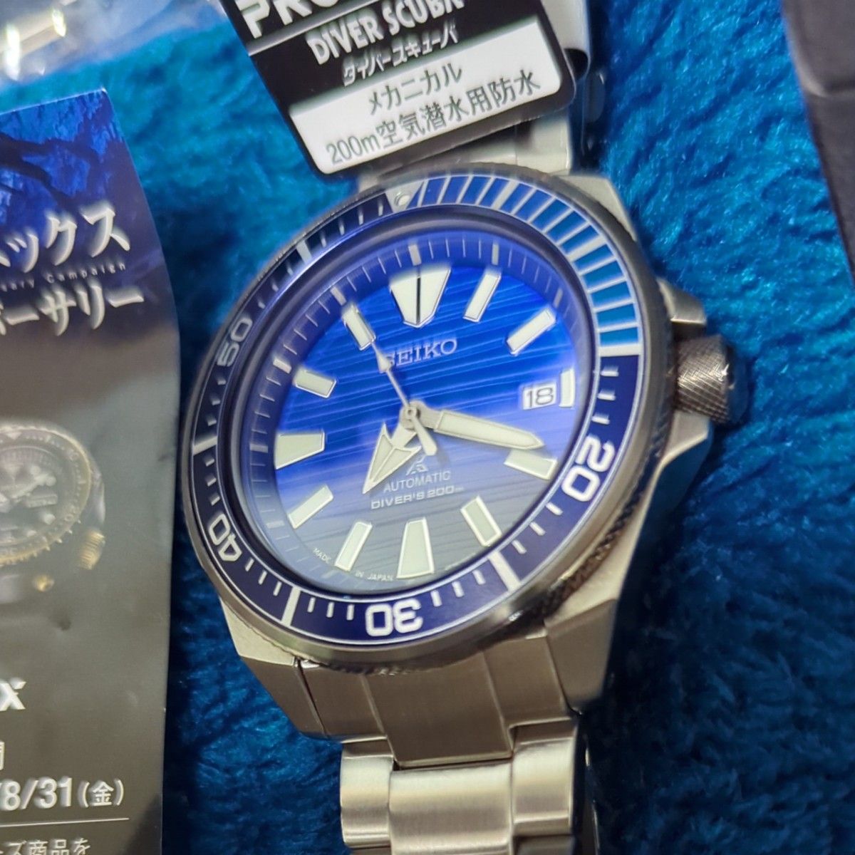 SEIKO☆プロスペックス・Save the oceanリミテッドエディション 自動