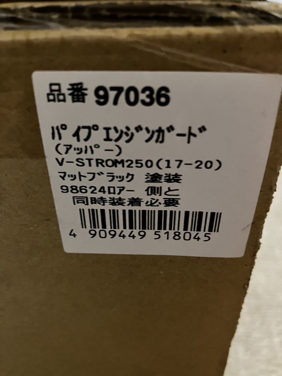 デイトナ パイプエンジンガード アッパー ロアー セット V-STROM250