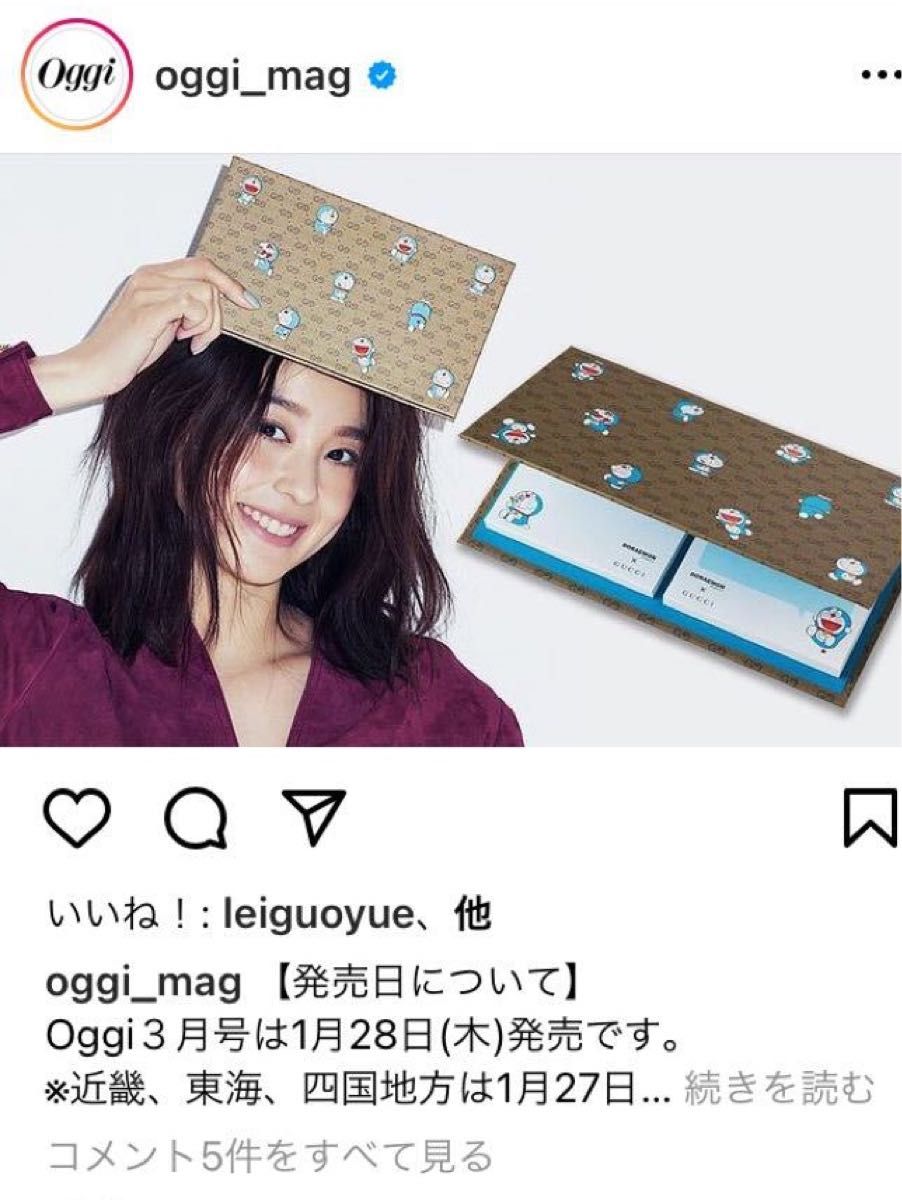 【新品・未開封】Oggi 3月号特別付録　ドラえもんGUCCI メモパッド 1冊