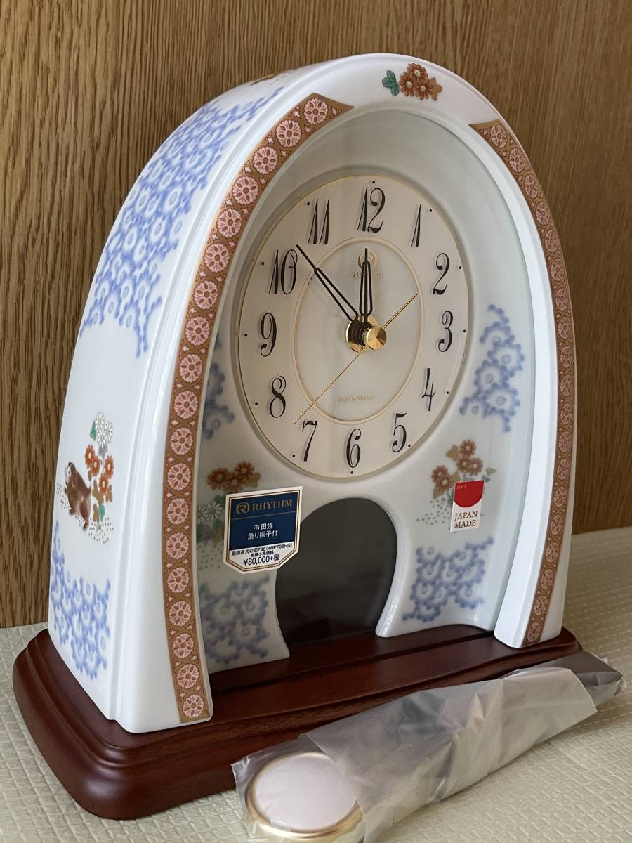 香蘭社・RYTHEM時計 置き時計 瓢箪柄 箱付き - 置時計