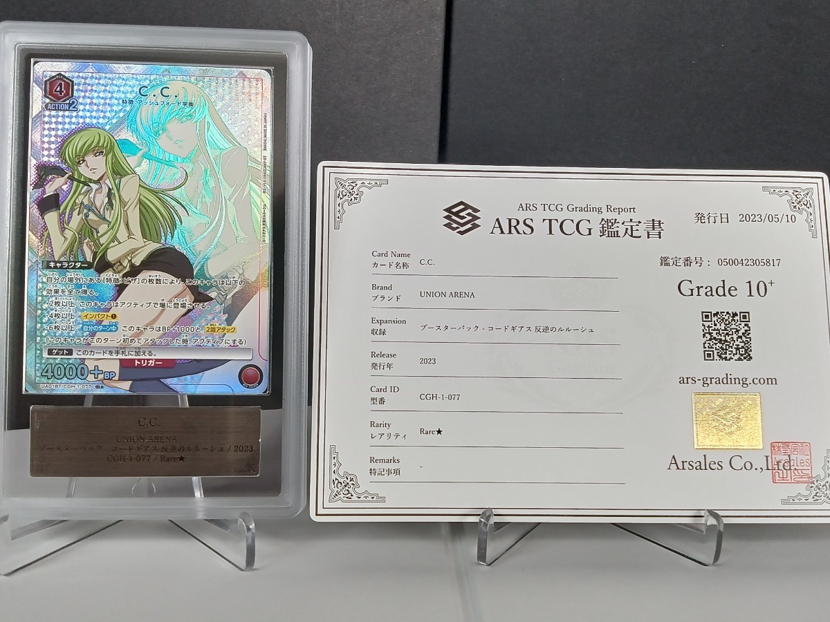 Yahoo!オークション - 【ARS10+】 UNION ARENA C.C R パラレル Yahoo!オークション - 【ARS10+】 UNION ARENA C.C R パラレル