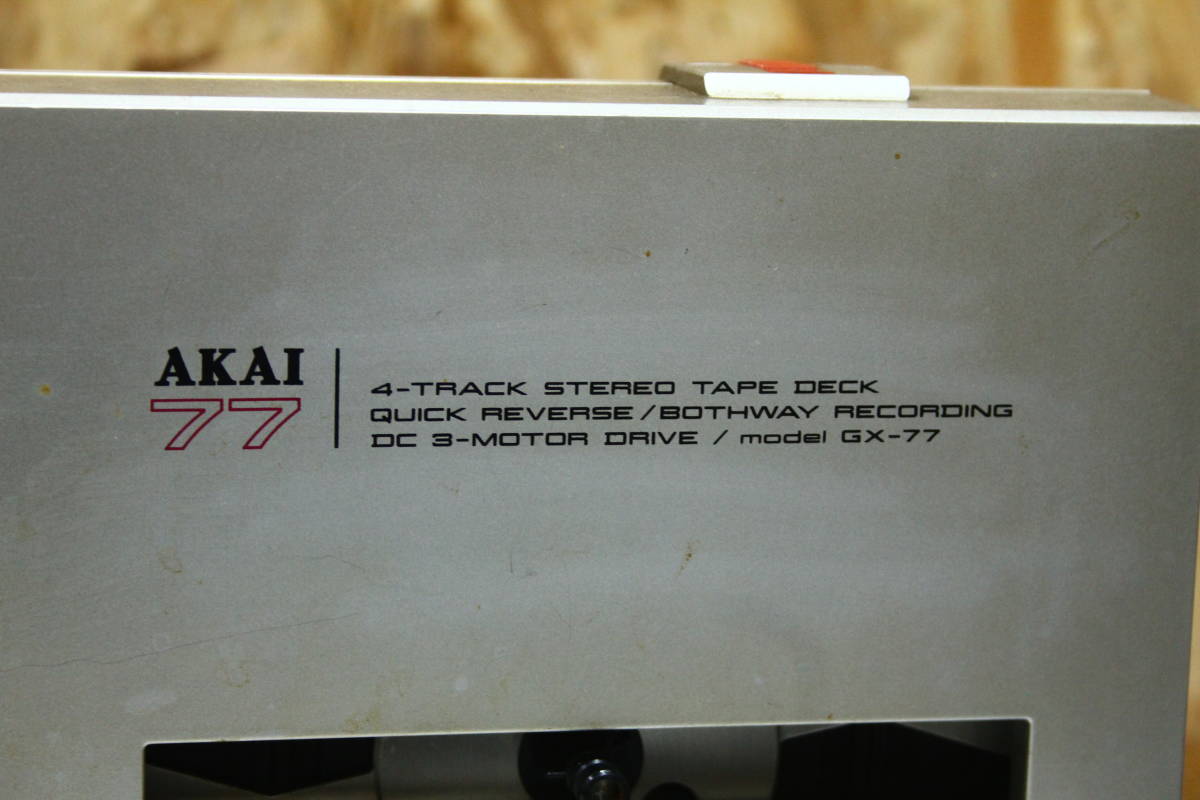 TG05111 AKAI GX-77 オープンリールデッキ 通電確認済 現状品