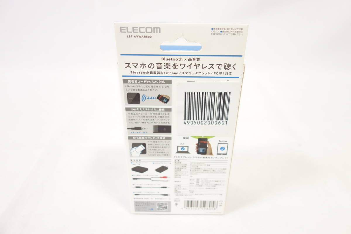 【新品】 エレコム ELECOM Bluetooth ワイヤレス オーディオ レシーバー LBT-AVWAR500_画像2