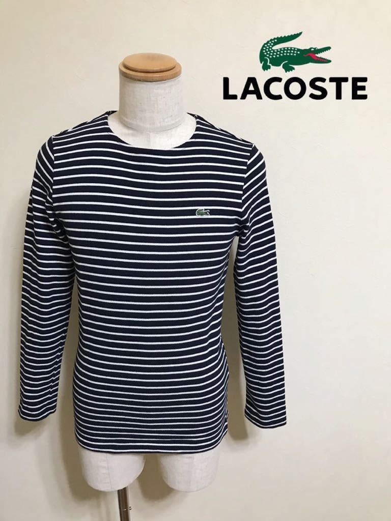 【美品】 LACOSTE ラコステ ボーダー クルーネック 鹿の子 Tシャツ カットソー トップス サイズ2 長袖 濃紺 白 TH206E 日本製