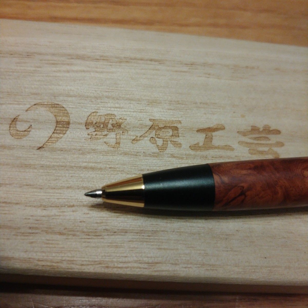 野原工芸 特上花梨瘤 スタンダードボールペン ゴールド 旧型 新品未