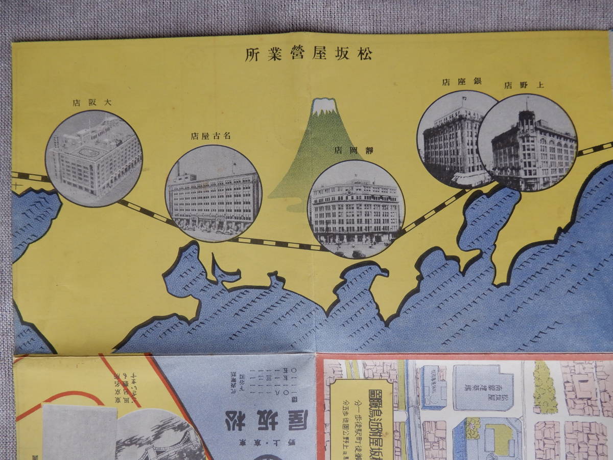 昭和戦前「東京名所案内交通図」上野銀座松坂屋 45×31㎝程 第24回オリンピック貯金箱1円30銭 大東京絵葉書(16枚組)15銭 の画像8