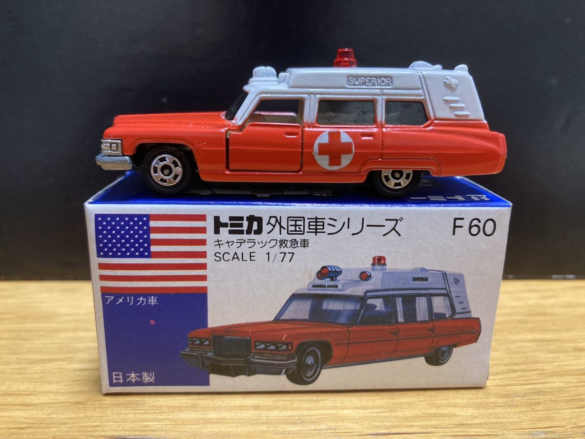 未使用　日本製　トミカ　青箱 F60 キャデラック 救急車 _画像1