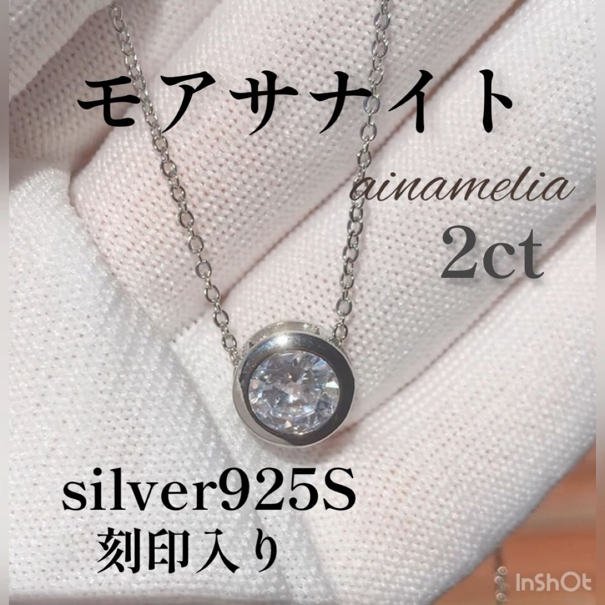 最高品質　モアサナイト　2ct シルバー925Sスターリングシルバーネックレス