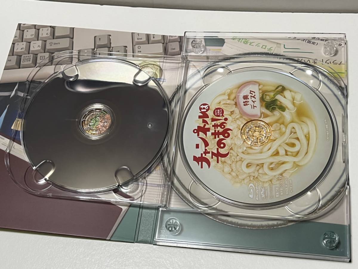 チャンネルはそのまま Blu-ray 中古 北海道テレビ 芳根京子 大泉洋