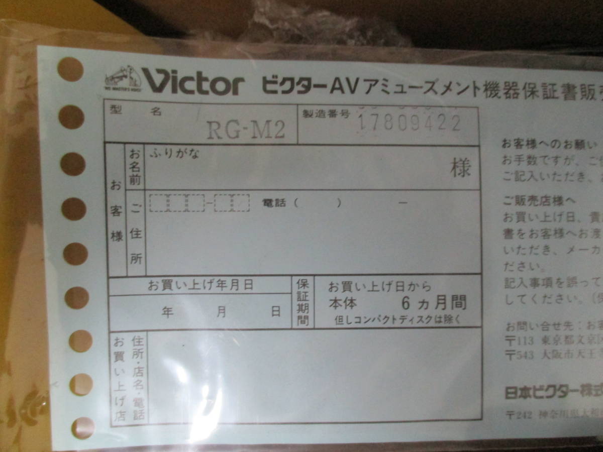 Victor WONDERMEGA RG-M2 ビクター ワンダーメガM2 SEGA 元箱あり セガ