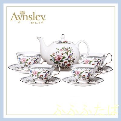 購入人気商品 Aynsley エインズレイ イギリス 洋食器 茶器