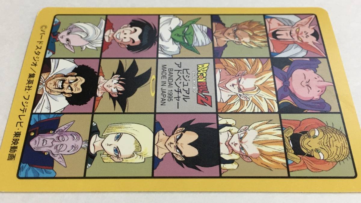 ドラゴンボール ビジュアルアドベンチャー No 237 受けつがれる ドラゴンボール ビジュアルアドベンチャー No 237 受けつがれる