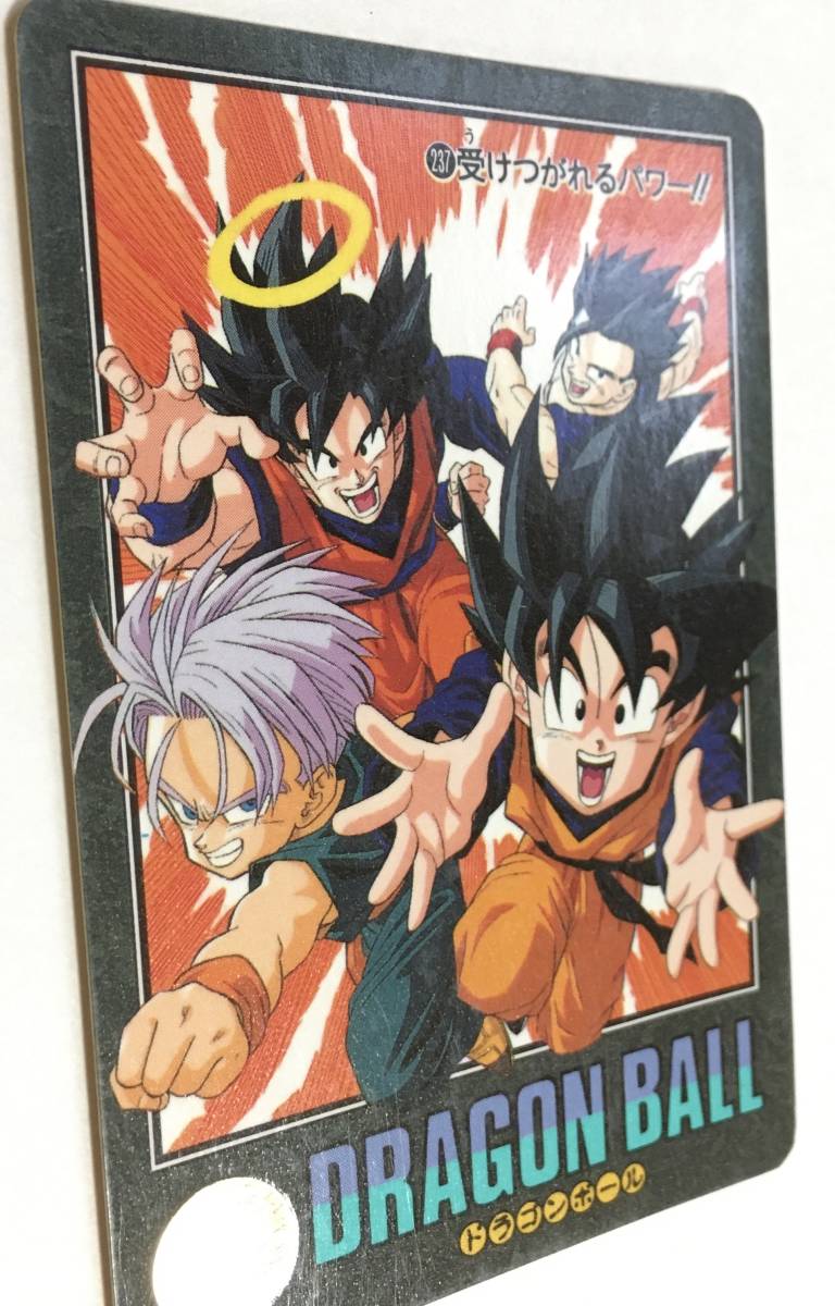 ドラゴンボール ビジュアルアドベンチャー No 237 受けつがれる ドラゴンボール ビジュアルアドベンチャー No 237 受けつがれる