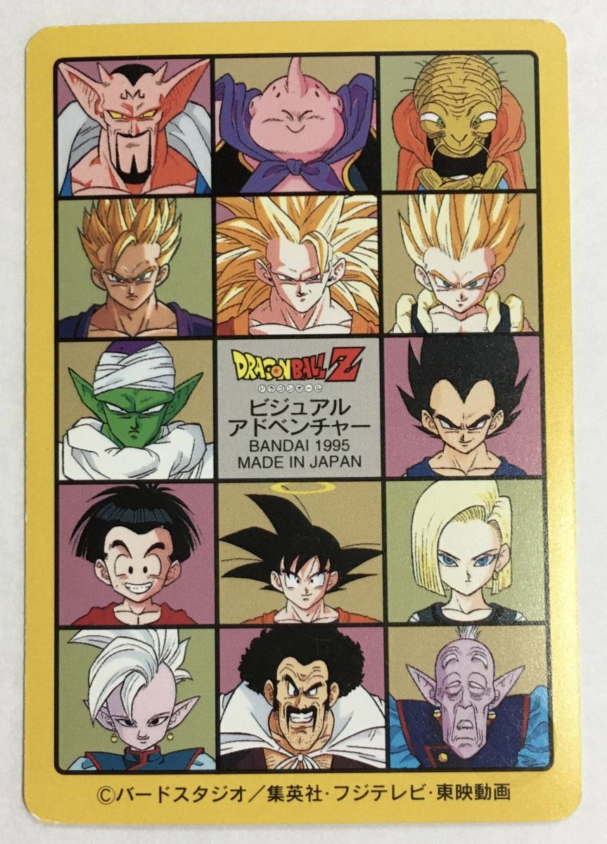 ドラゴンボール ビジュアルアドベンチャー No 237 受けつがれる ドラゴンボール ビジュアルアドベンチャー No 237 受けつがれる