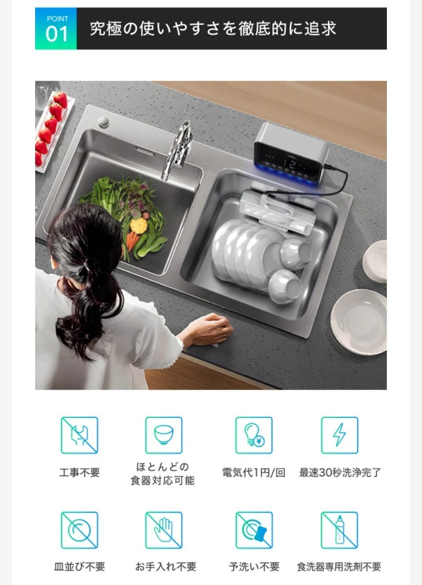 ◇新品未使用◇ 超音波食洗機 the washer pro BDP 卓上 コンパクト