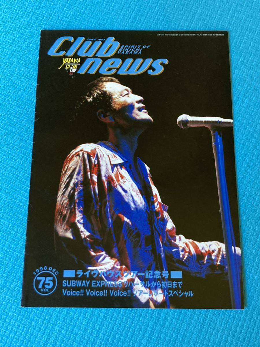 有名人芸能人】 矢沢永吉 CLUBNEWS 会報誌〈創刊号・2・4〜12