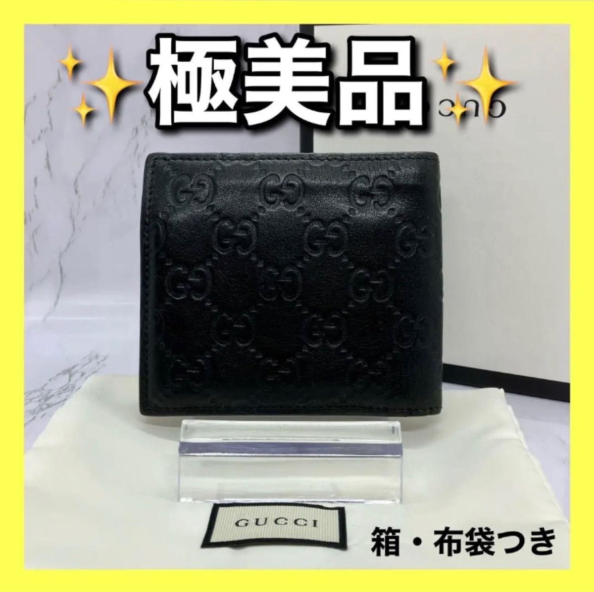 グッチシマ GG柄 二つ折り財布 黒 | alfasaac.com