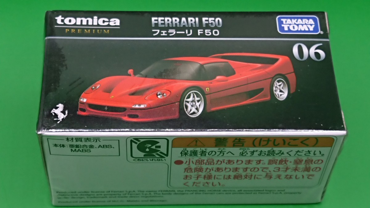 トミカ プレミアム No.06 フェラーリ F50_画像1