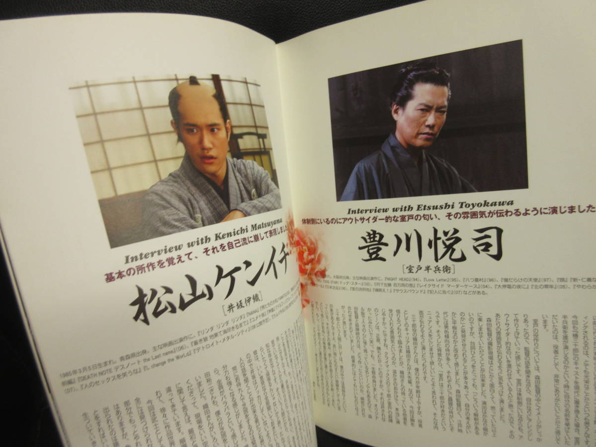 【冊子】パンフ 「椿三十郎」 織田裕二・豊川悦司 古い映画のパンフレット・カタログ 書籍・古書_画像6