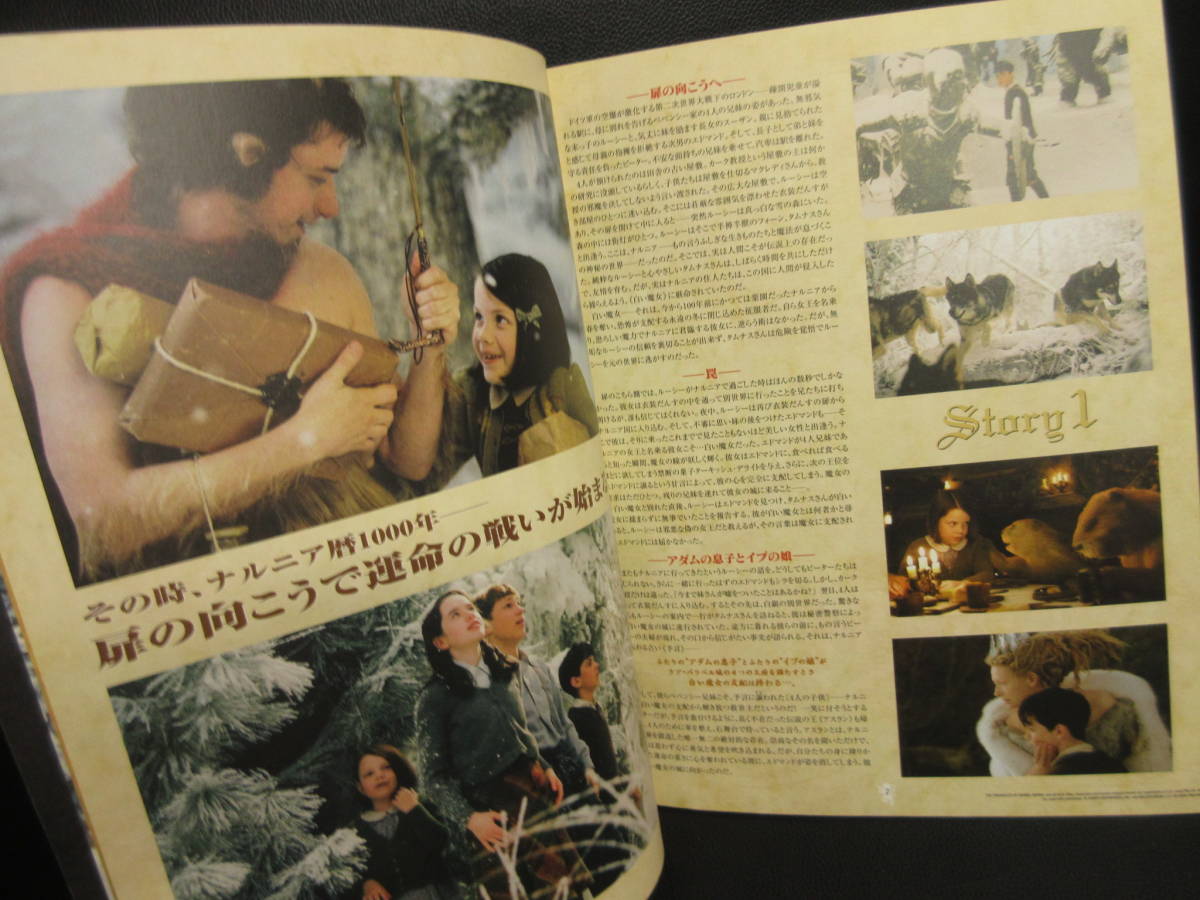 【冊子】パンフ 「ナルニア国物語 第1章 ライオンと魔女」 古い映画のパンフレット・カタログ 書籍・古書_画像6