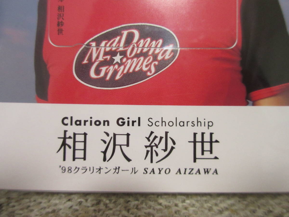 《テレカ》未使用 「相沢紗世 '98クラリオンガール」 50度数：1枚 Clarion テレホンカード付ポストカード 金券_画像4