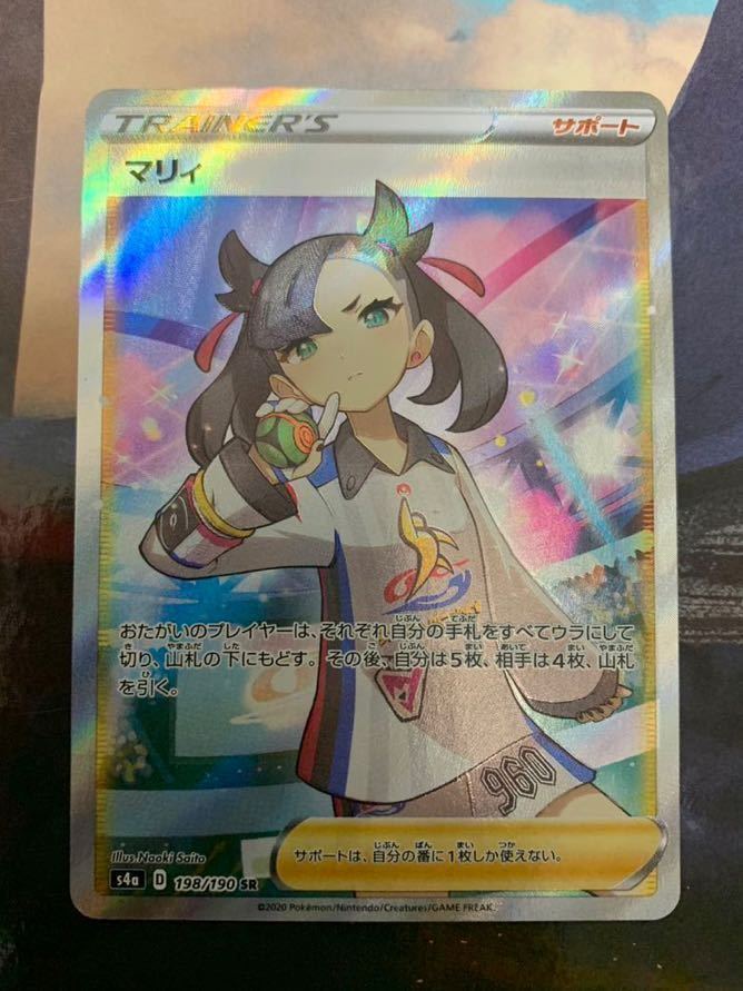 人気大割引 シャイニーマリィ SR s4a 198/190 ポケモンカードゲーム