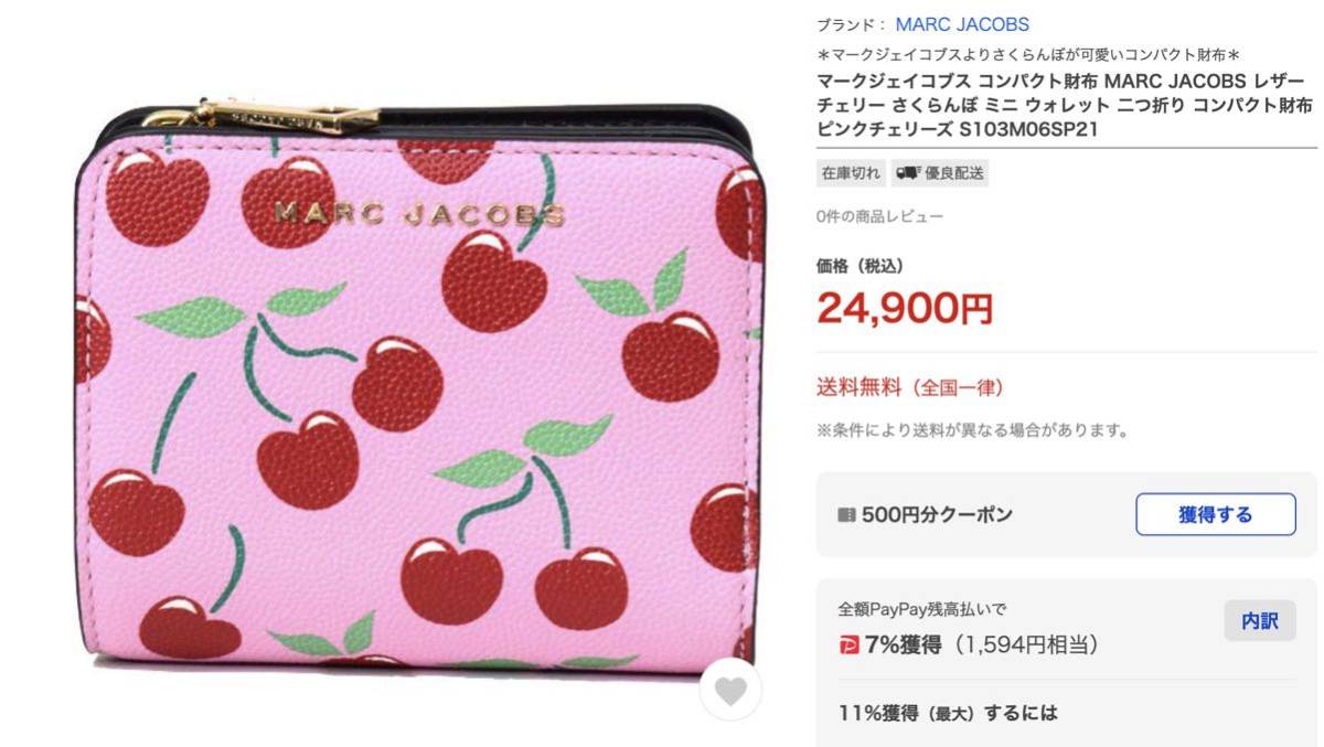 日本未発売 MARC JACOBS 二つ折り財布 折り財布 ピンクチェリー柄-