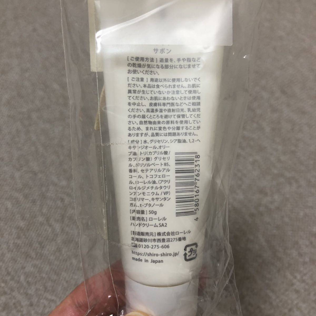 【新品】shiro シロ ハンドクリーム savon サボン 50g_画像2