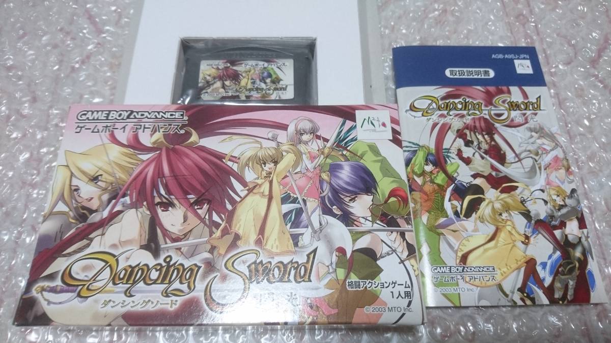GBA 激レア! ダンシングソード 閃光 Dancing Swords 箱説付 ☆美品