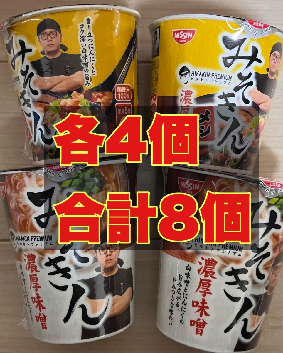 新生活 みそきん ラーメン その他 | mkc.mk
