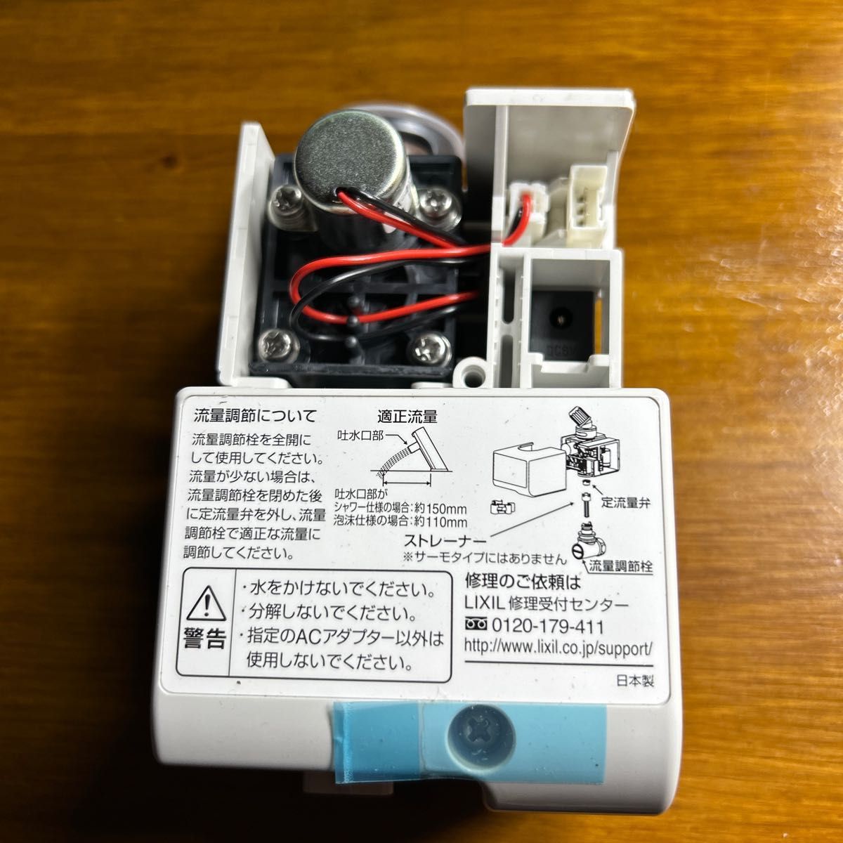 lixil  inax AMー90(100V) A-4572 機能本体部　新品未使用品