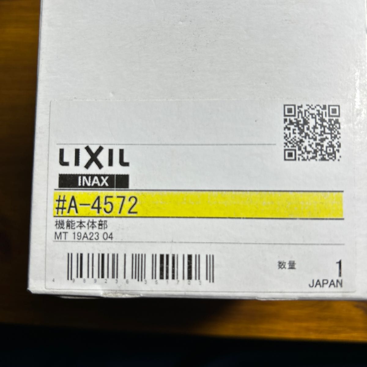 lixil  inax AMー90(100V) A-4572 機能本体部　新品未使用品